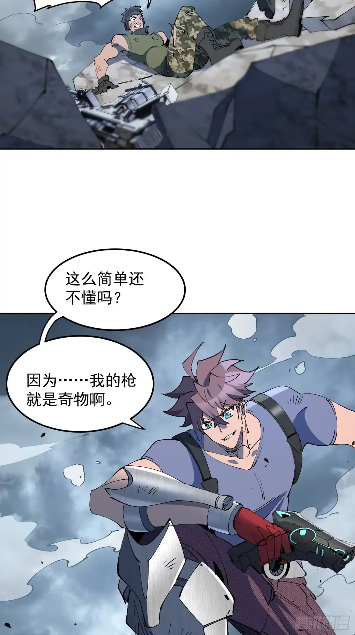 《全民逃荒，我的物品能升级》第38话 敌袭！ 第41页