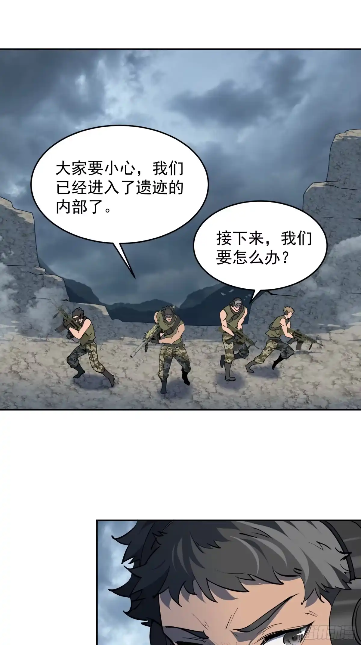 《全民逃荒，我的物品能升级》第38话 敌袭！ 第17页