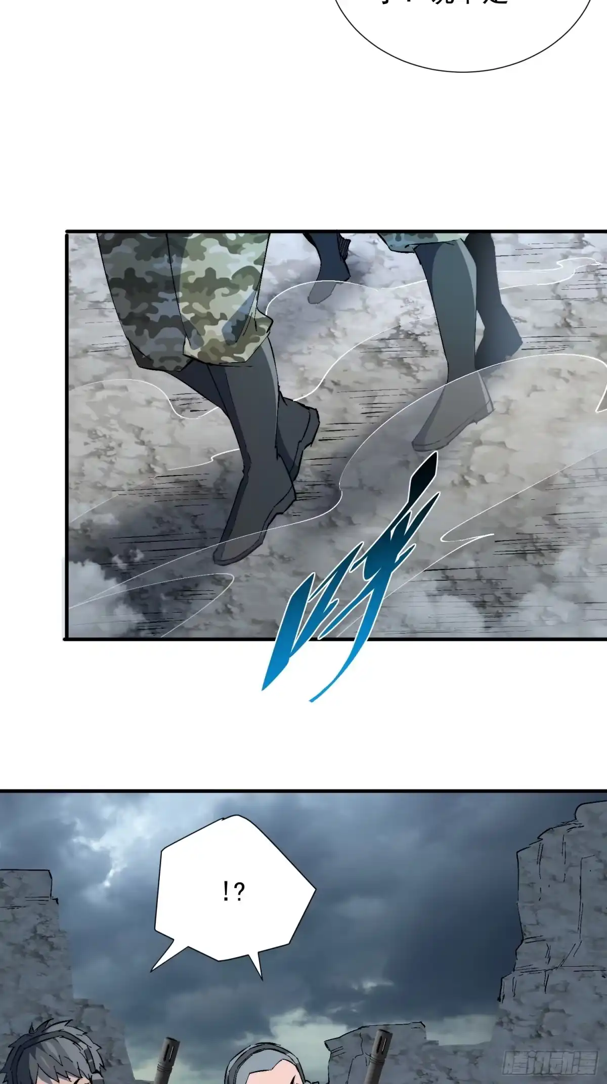 《全民逃荒，我的物品能升级》第38话 敌袭！ 第5页