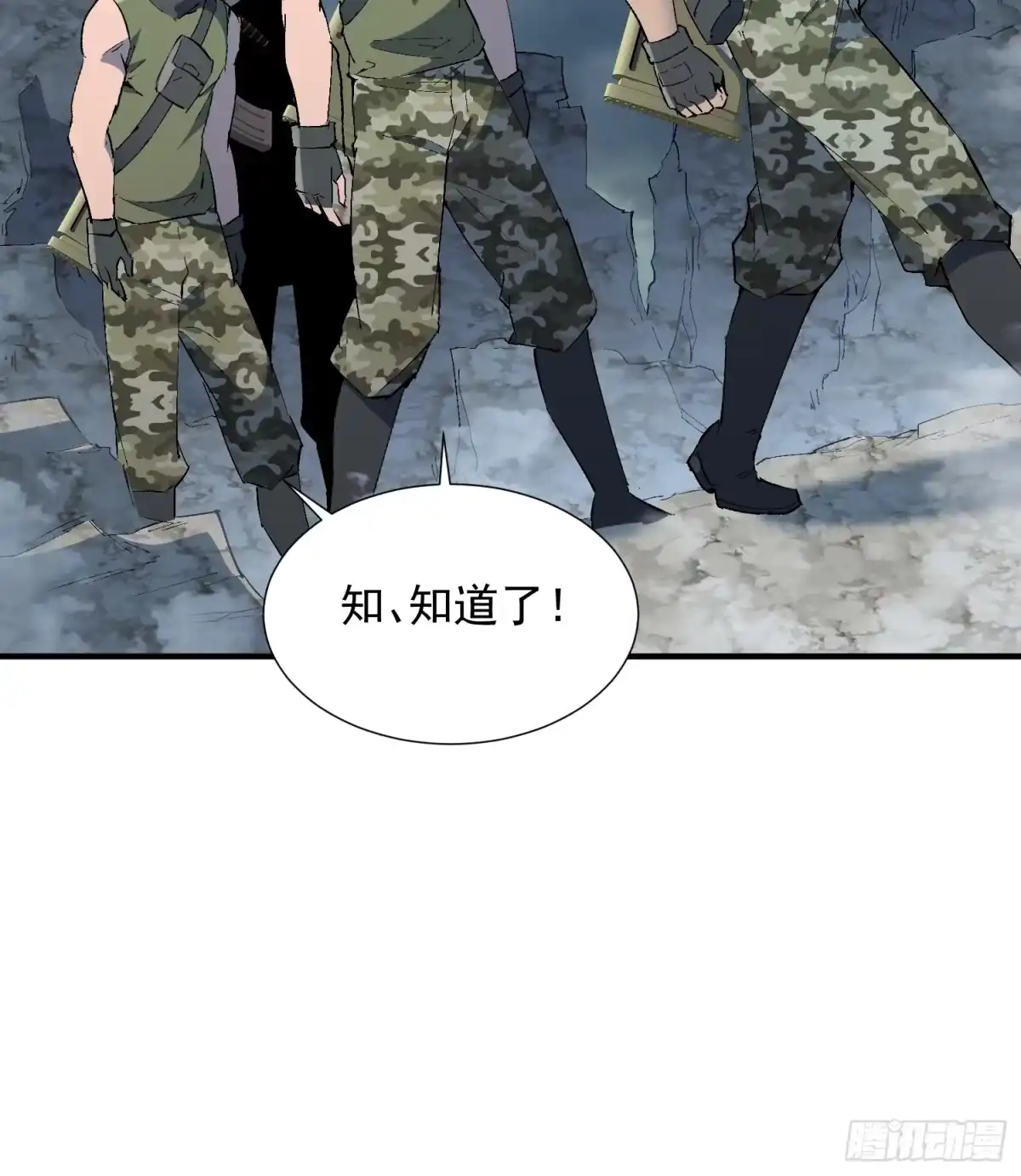 《全民逃荒，我的物品能升级》第38话 敌袭！ 第16页