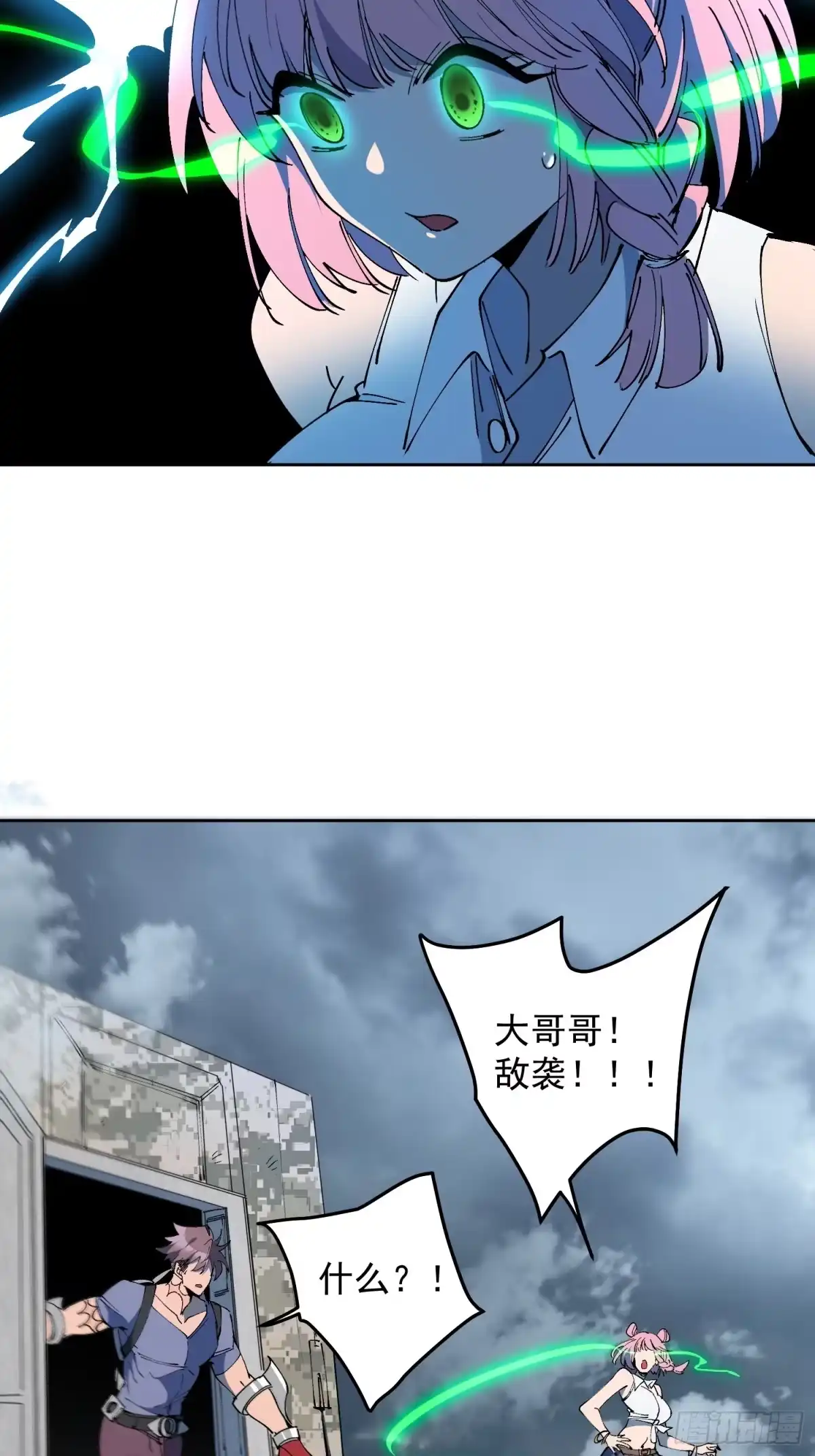 《全民逃荒，我的物品能升级》第38话 敌袭！ 第25页