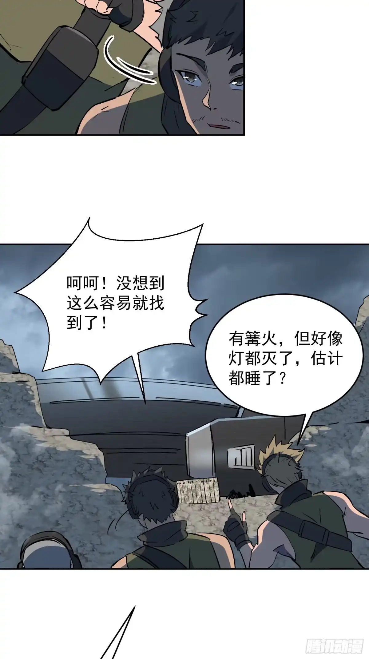 《全民逃荒，我的物品能升级》第38话 敌袭！ 第20页