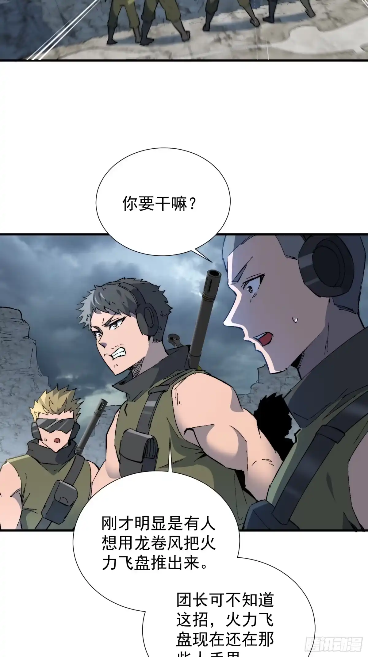 《全民逃荒，我的物品能升级》第38话 敌袭！ 第10页