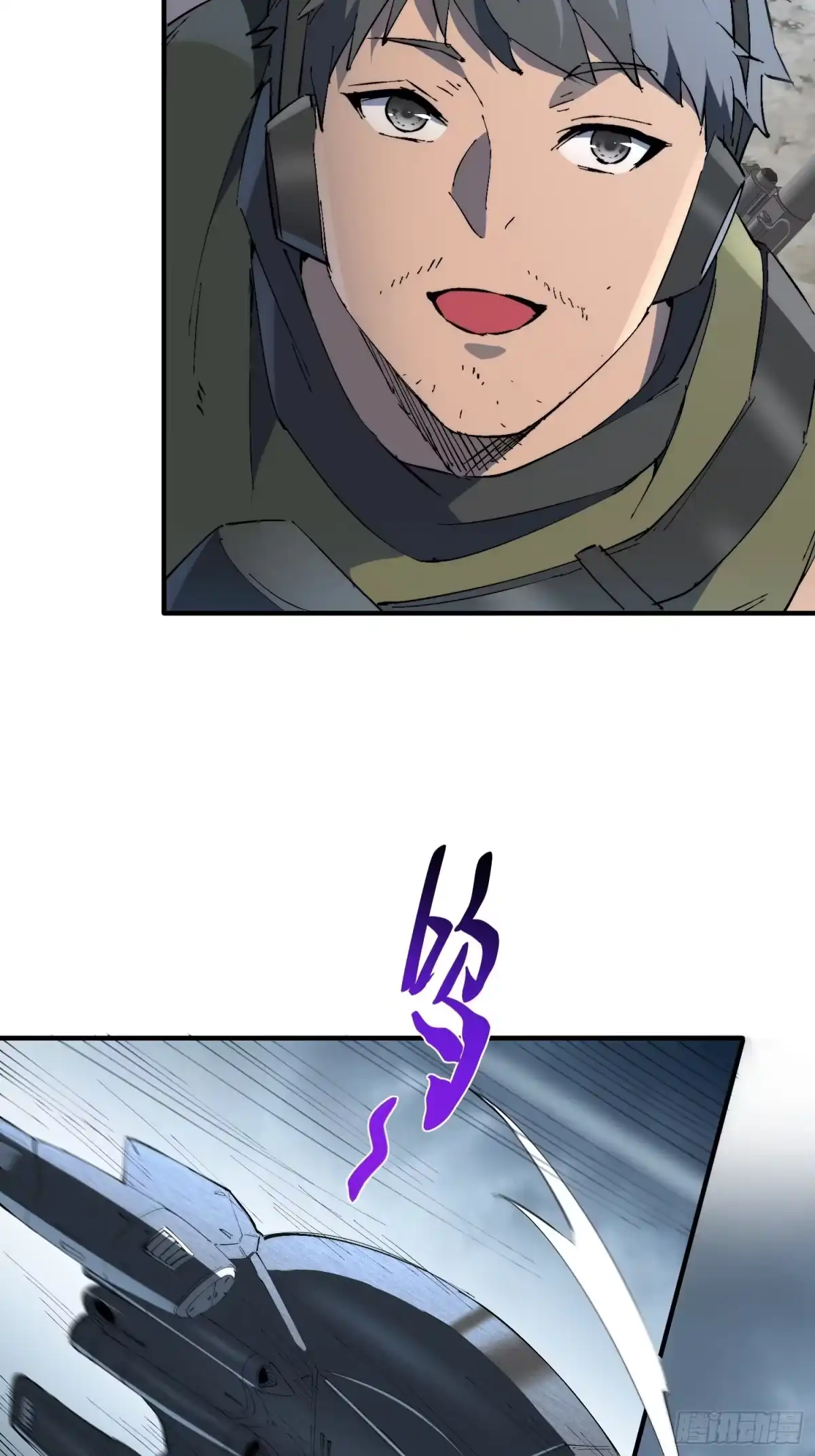 《全民逃荒，我的物品能升级》第38话 敌袭！ 第8页