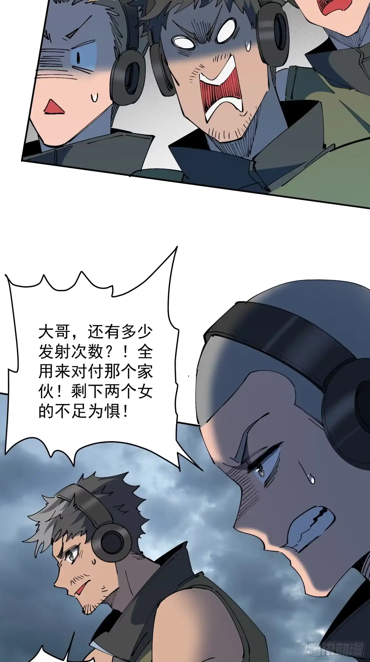 《全民逃荒，我的物品能升级》第38话 敌袭！ 第31页