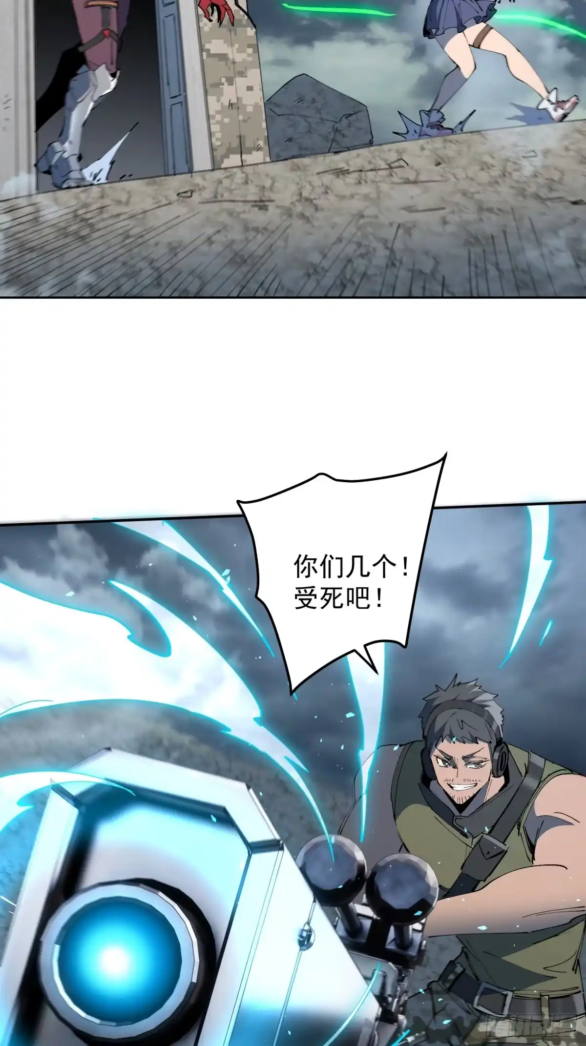 《全民逃荒，我的物品能升级》第38话 敌袭！ 第26页