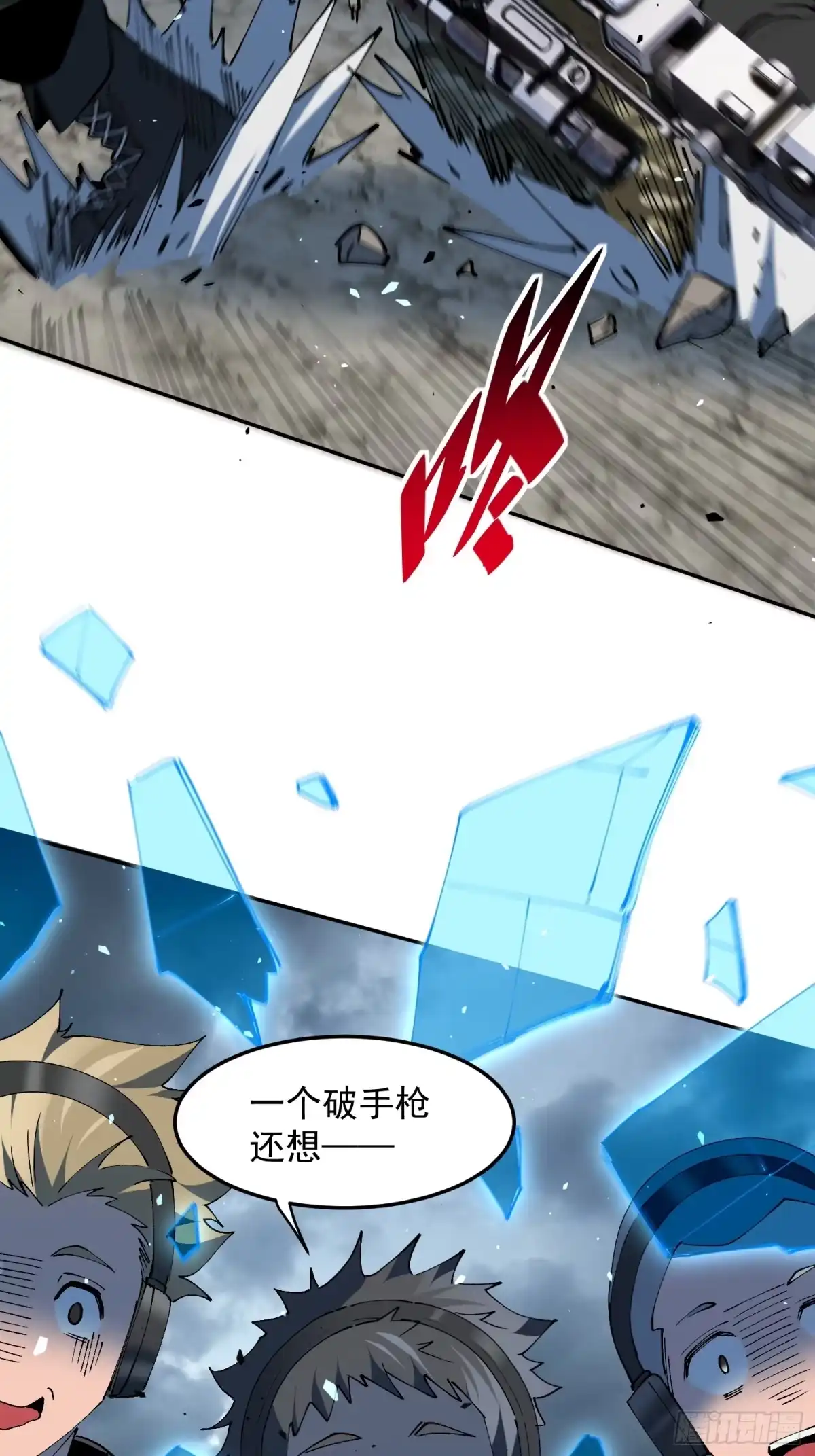 《全民逃荒，我的物品能升级》第38话 敌袭！ 第38页