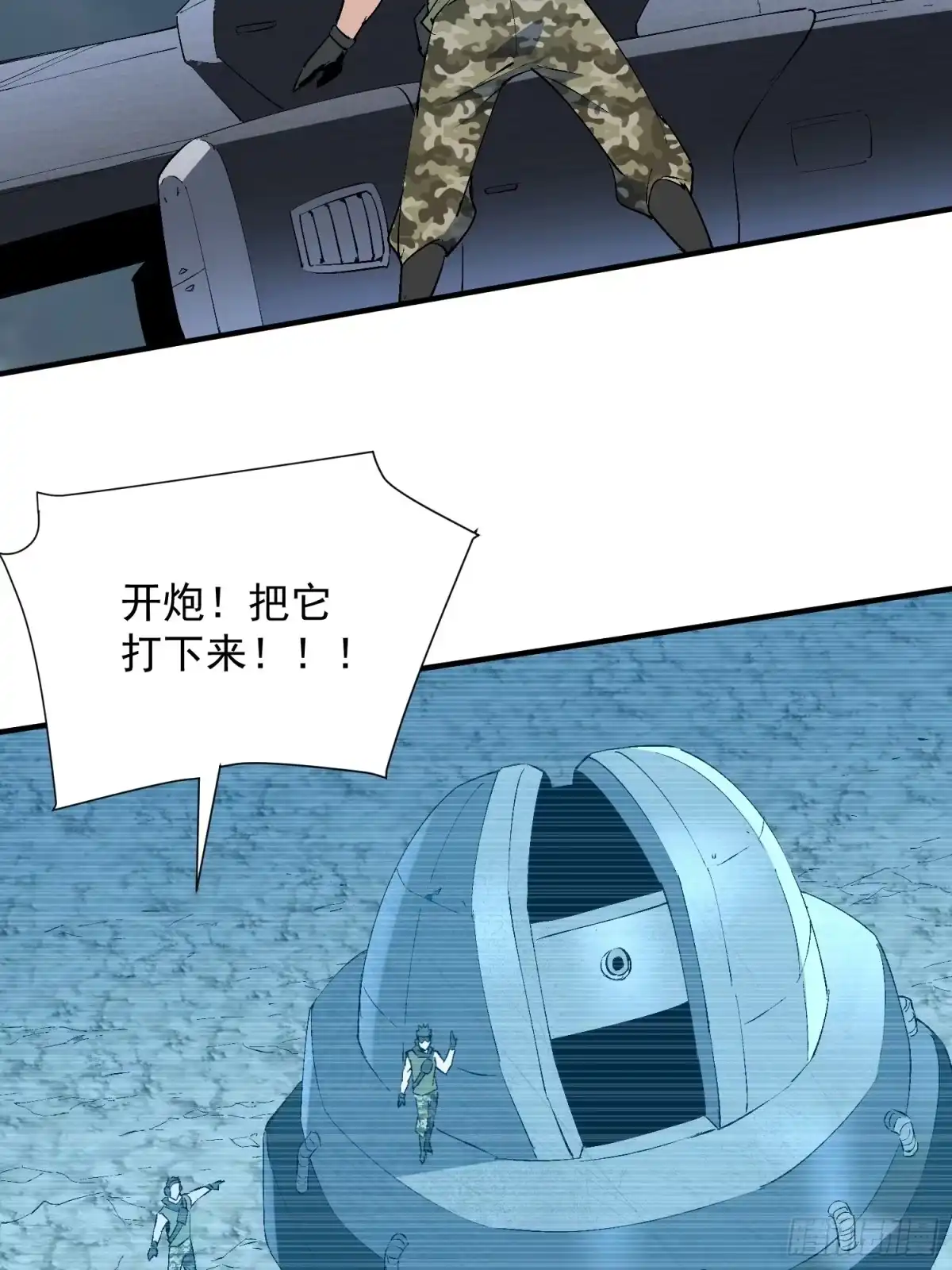 《全民逃荒，我的物品能升级》第39话 要打就打！ 第37页