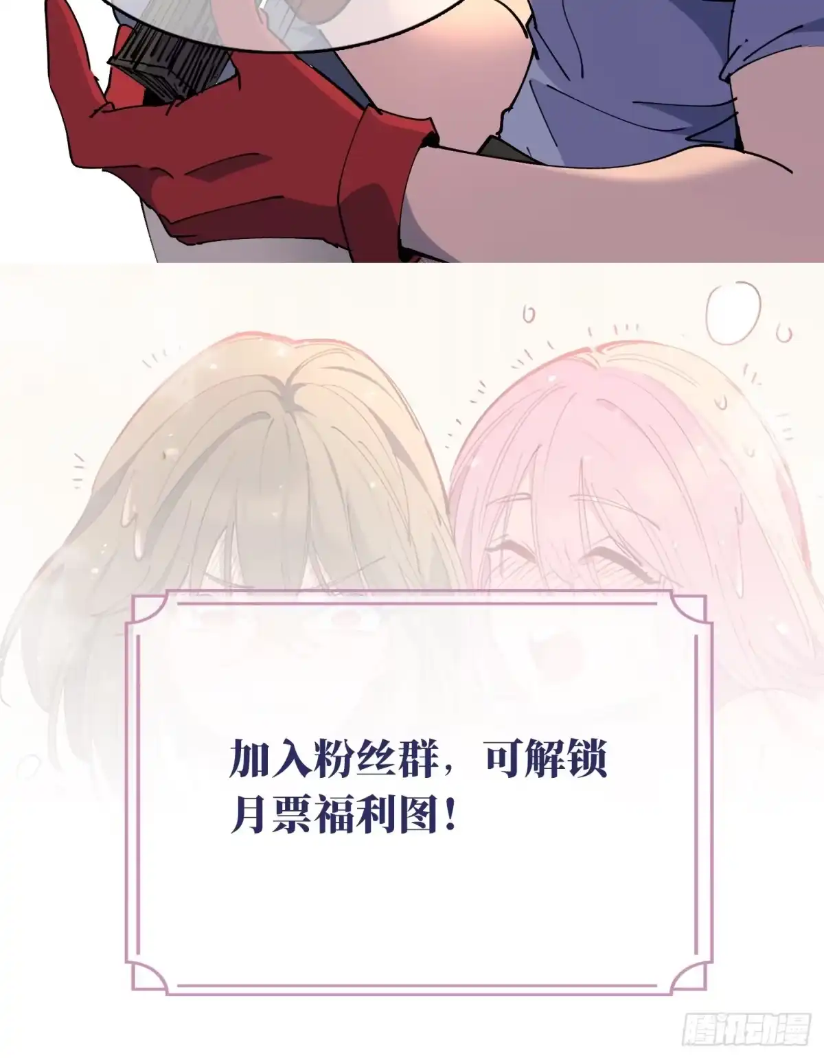 《全民逃荒，我的物品能升级》第39话 要打就打！ 第46页