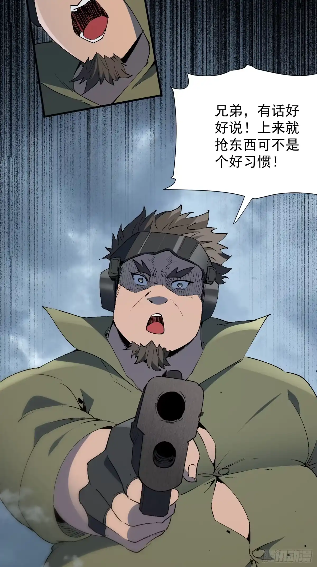 《全民逃荒，我的物品能升级》第39话 要打就打！ 第12页