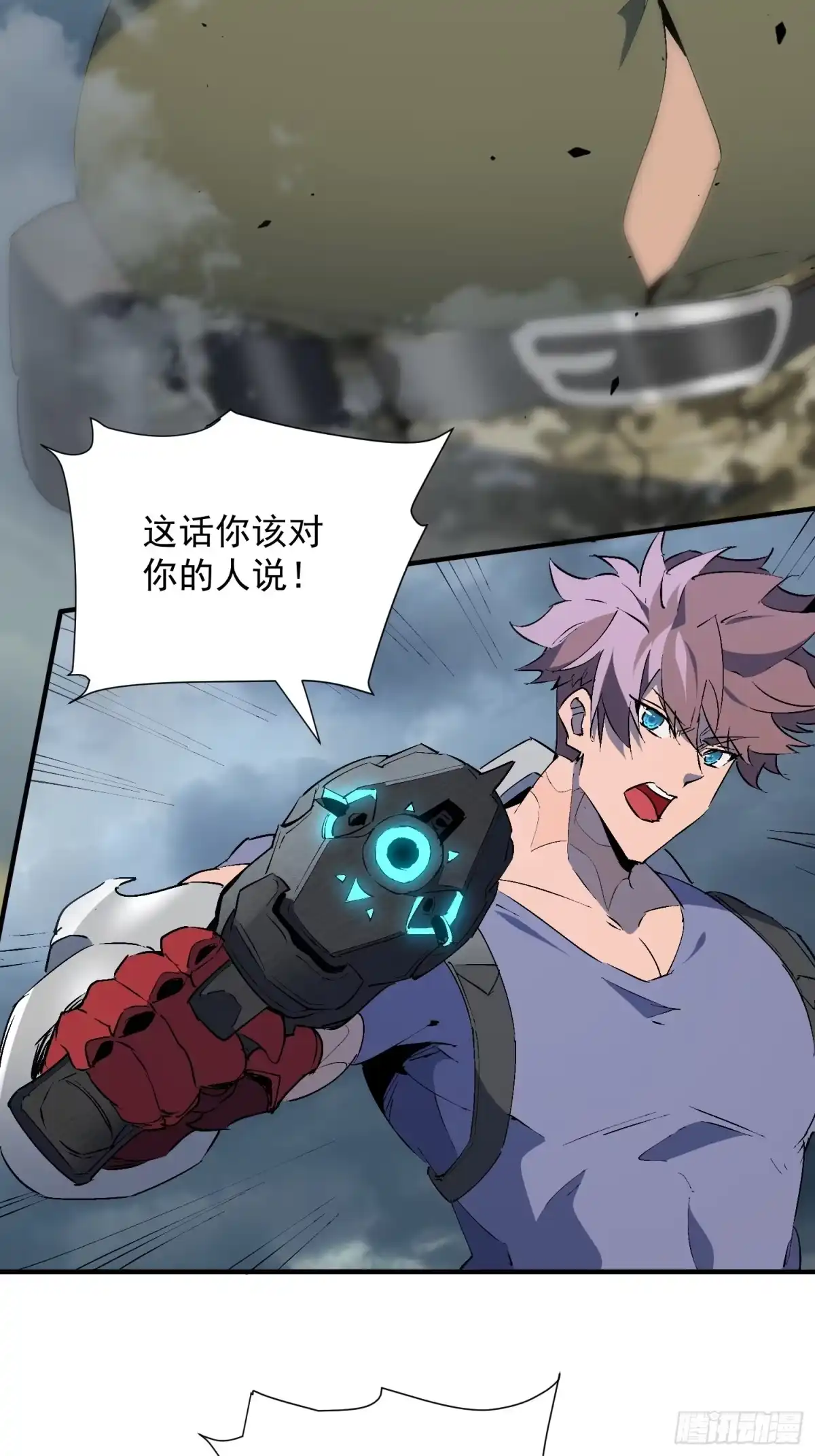 《全民逃荒，我的物品能升级》第39话 要打就打！ 第13页
