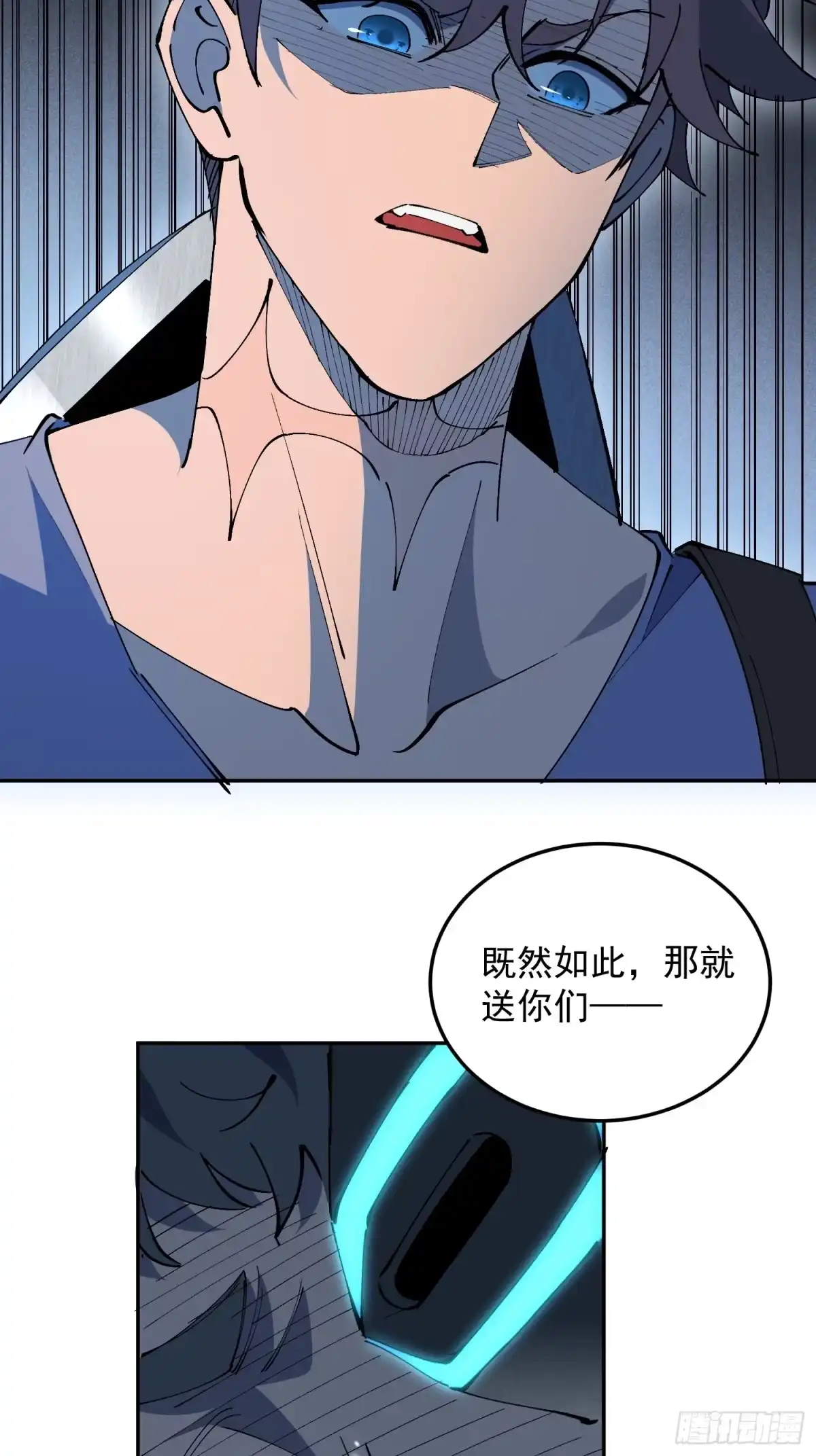 《全民逃荒，我的物品能升级》第39话 要打就打！ 第4页