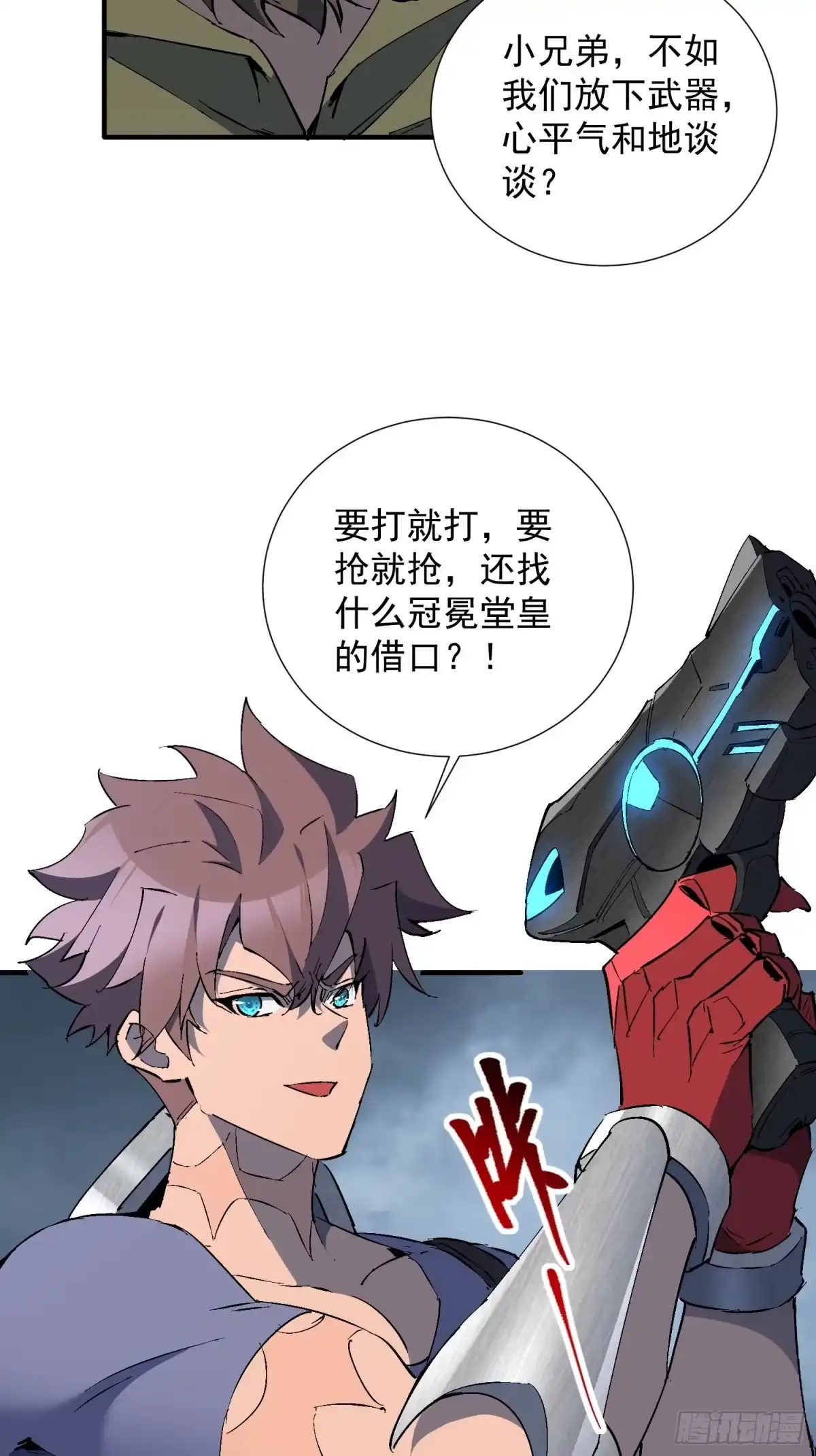 《全民逃荒，我的物品能升级》第39话 要打就打！ 第25页
