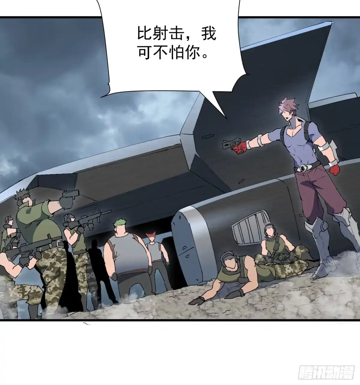 《全民逃荒，我的物品能升级》第39话 要打就打！ 第14页