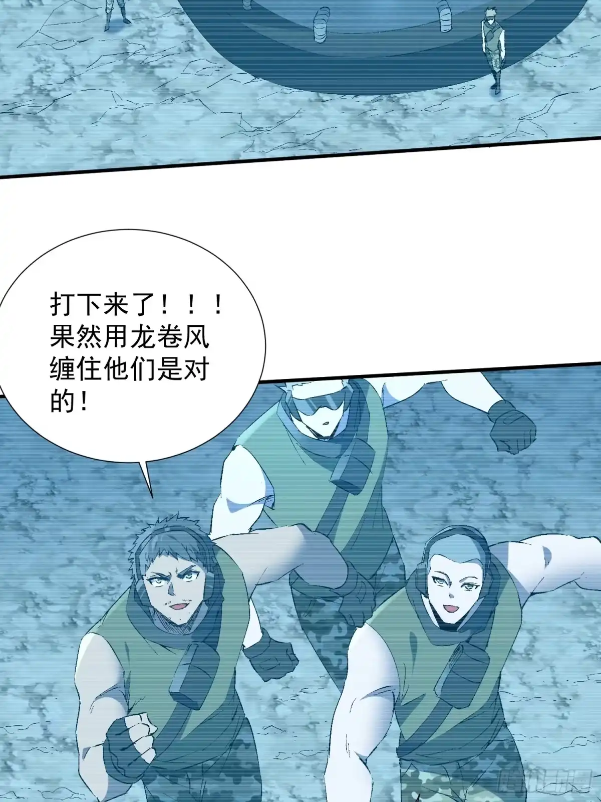 《全民逃荒，我的物品能升级》第39话 要打就打！ 第38页