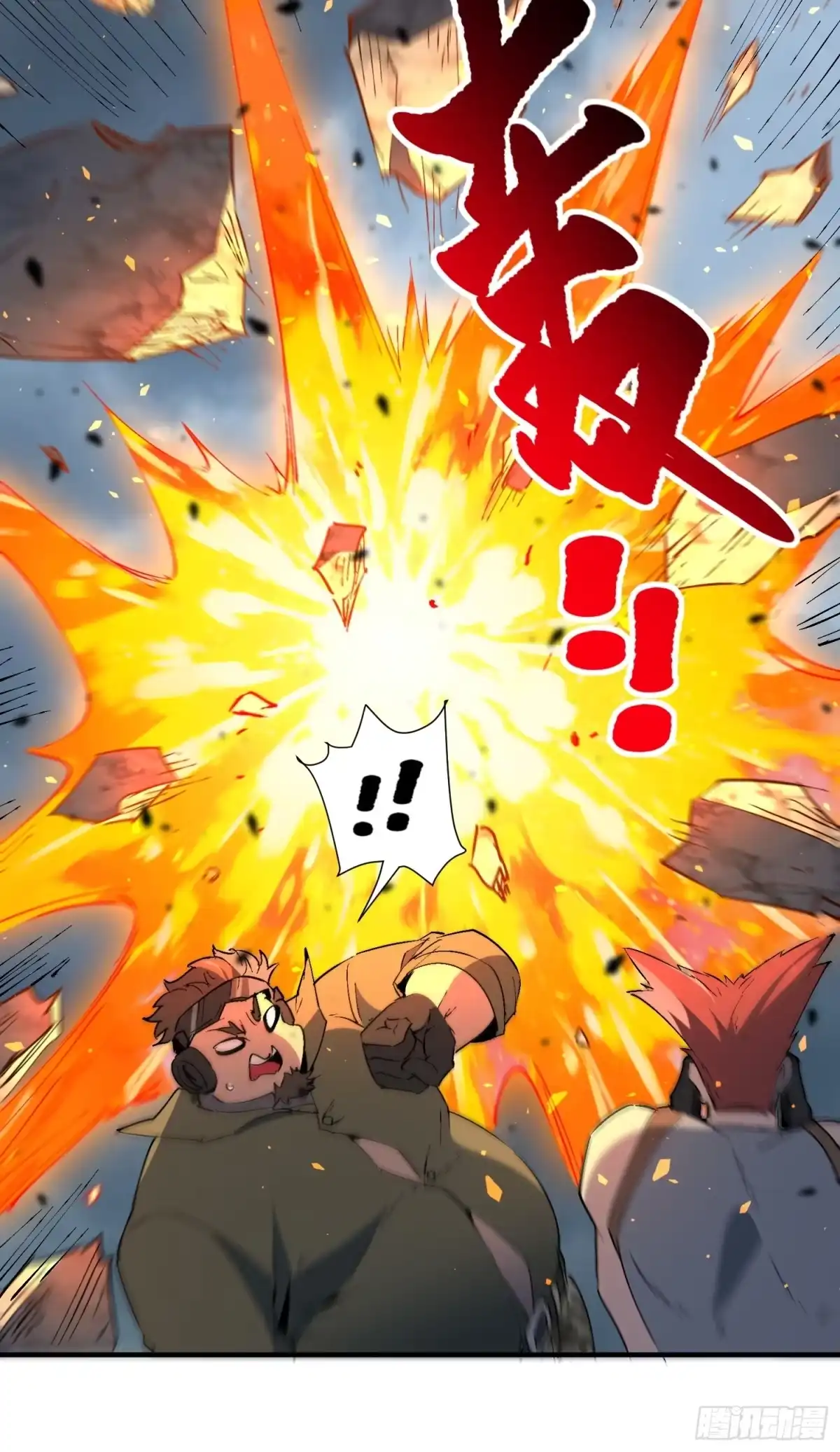 《全民逃荒，我的物品能升级》第39话 要打就打！ 第20页