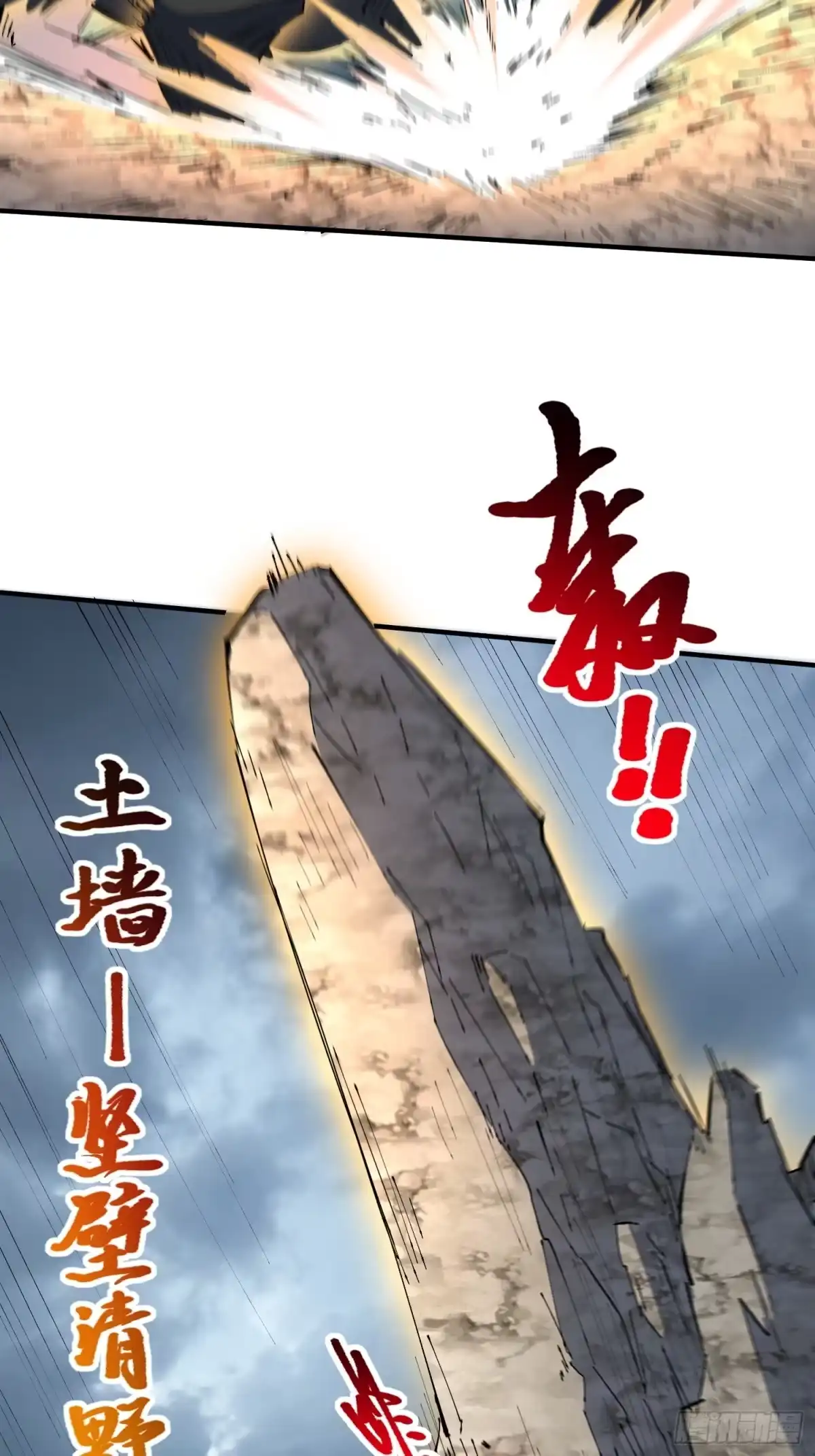 《全民逃荒，我的物品能升级》第39话 要打就打！ 第17页