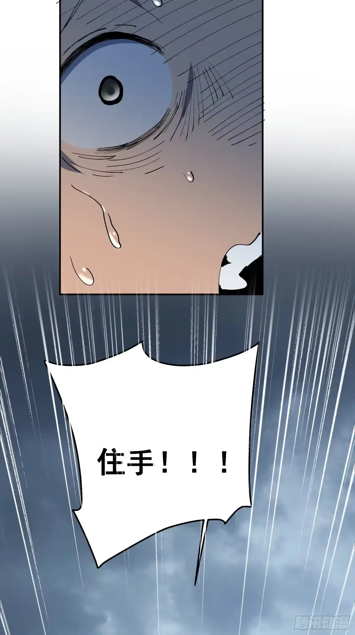 《全民逃荒，我的物品能升级》第39话 要打就打！ 第5页