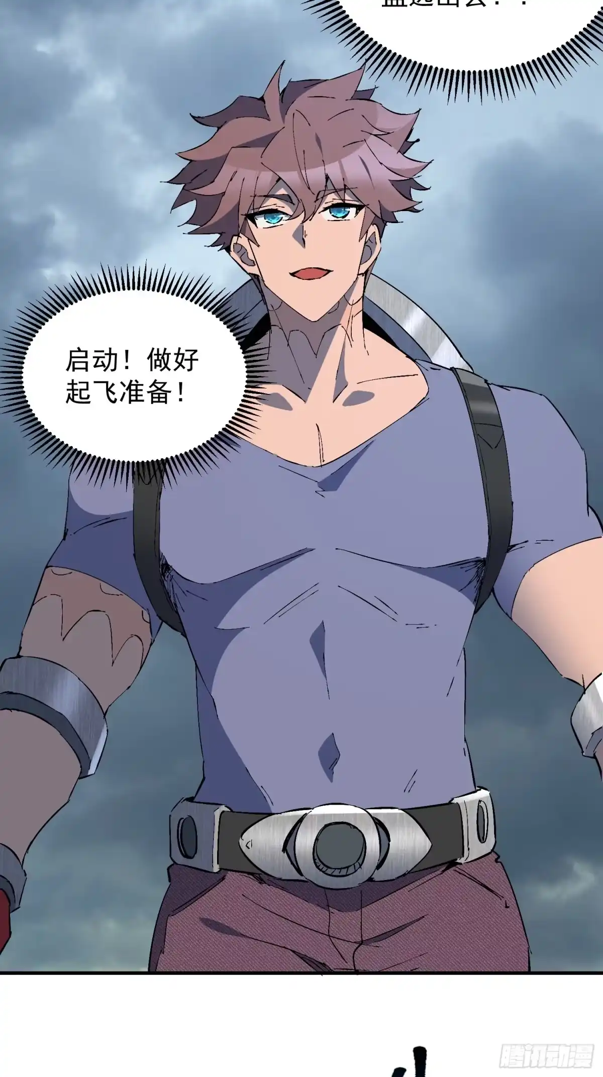 《全民逃荒，我的物品能升级》第39话 要打就打！ 第29页