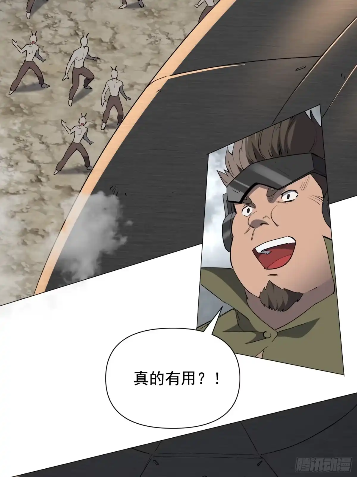《全民逃荒，我的物品能升级》第40话 合作 第47页