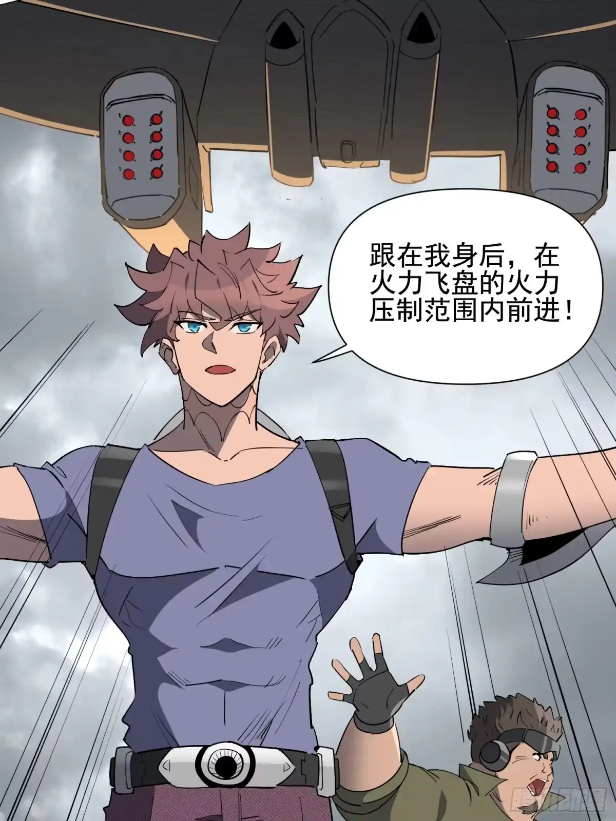 《全民逃荒，我的物品能升级》第40话 合作 第48页