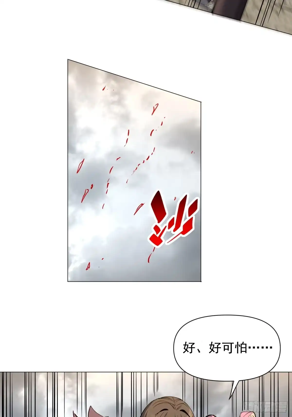 《全民逃荒，我的物品能升级》第40话 合作 第41页