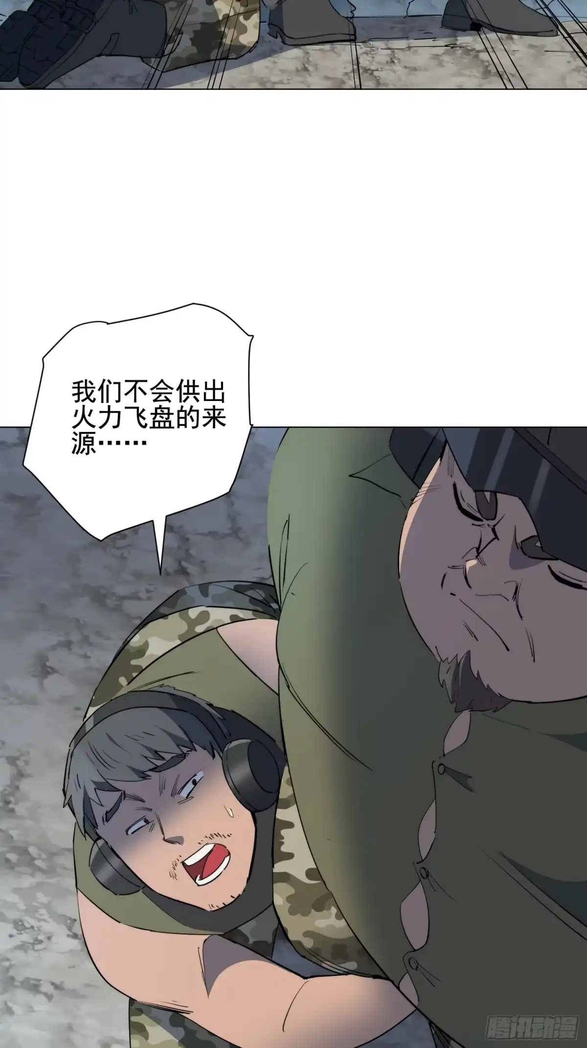 《全民逃荒，我的物品能升级》第40话 合作 第7页