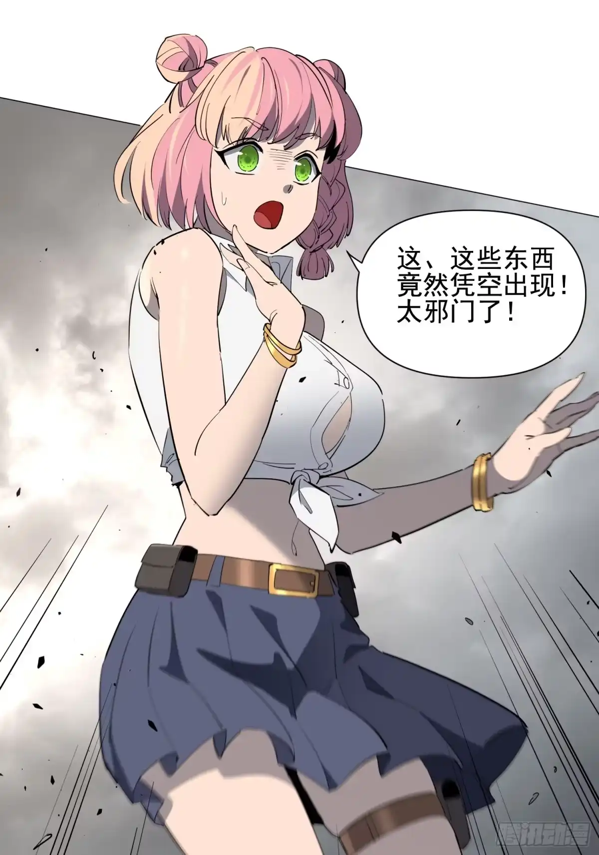 《全民逃荒，我的物品能升级》第40话 合作 第27页