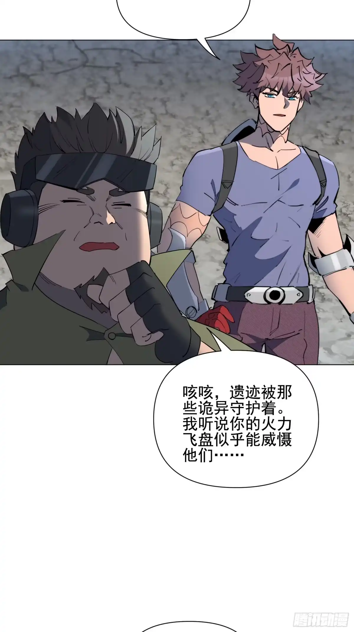 《全民逃荒，我的物品能升级》第40话 合作 第19页