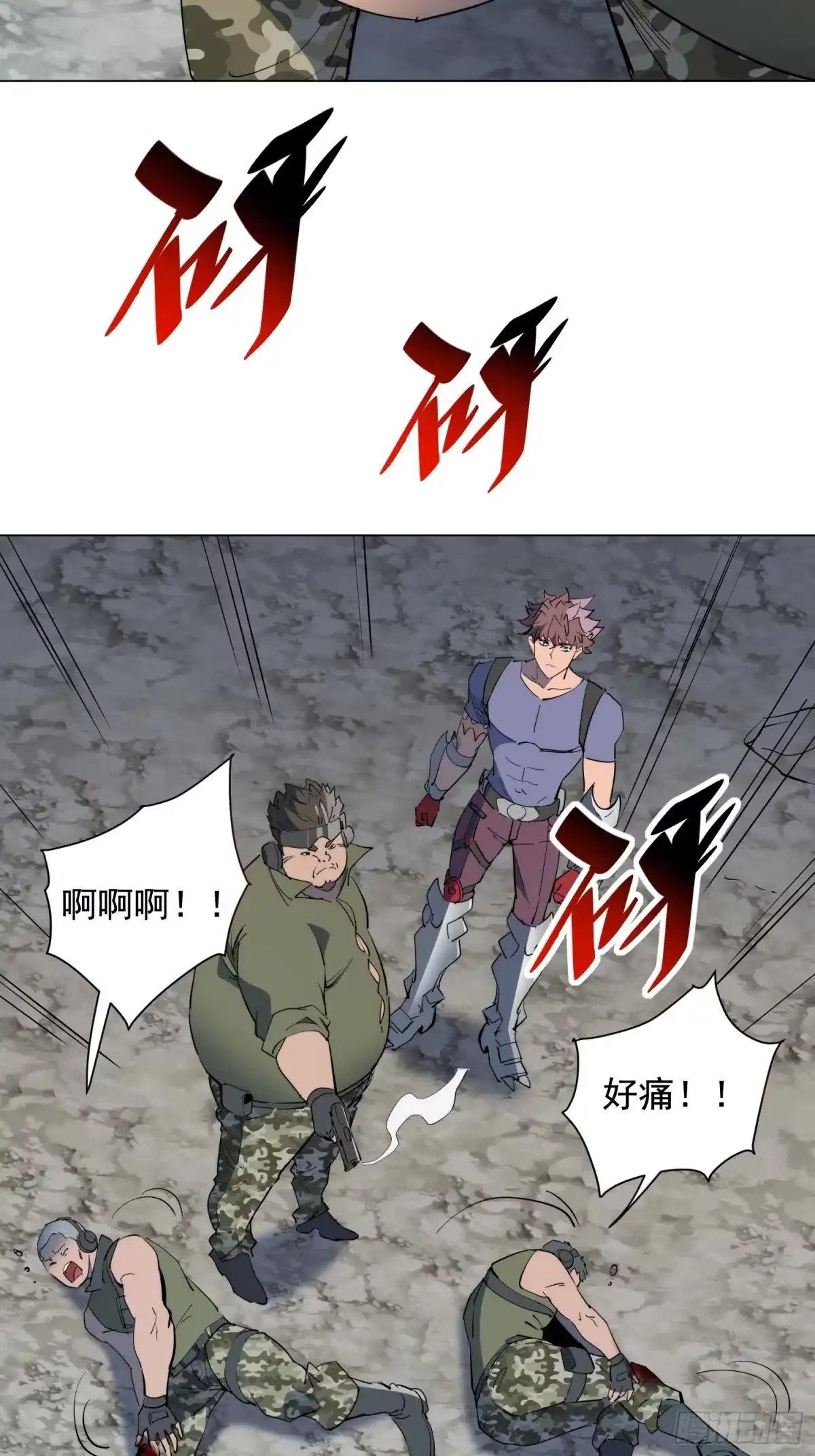 《全民逃荒，我的物品能升级》第40话 合作 第8页