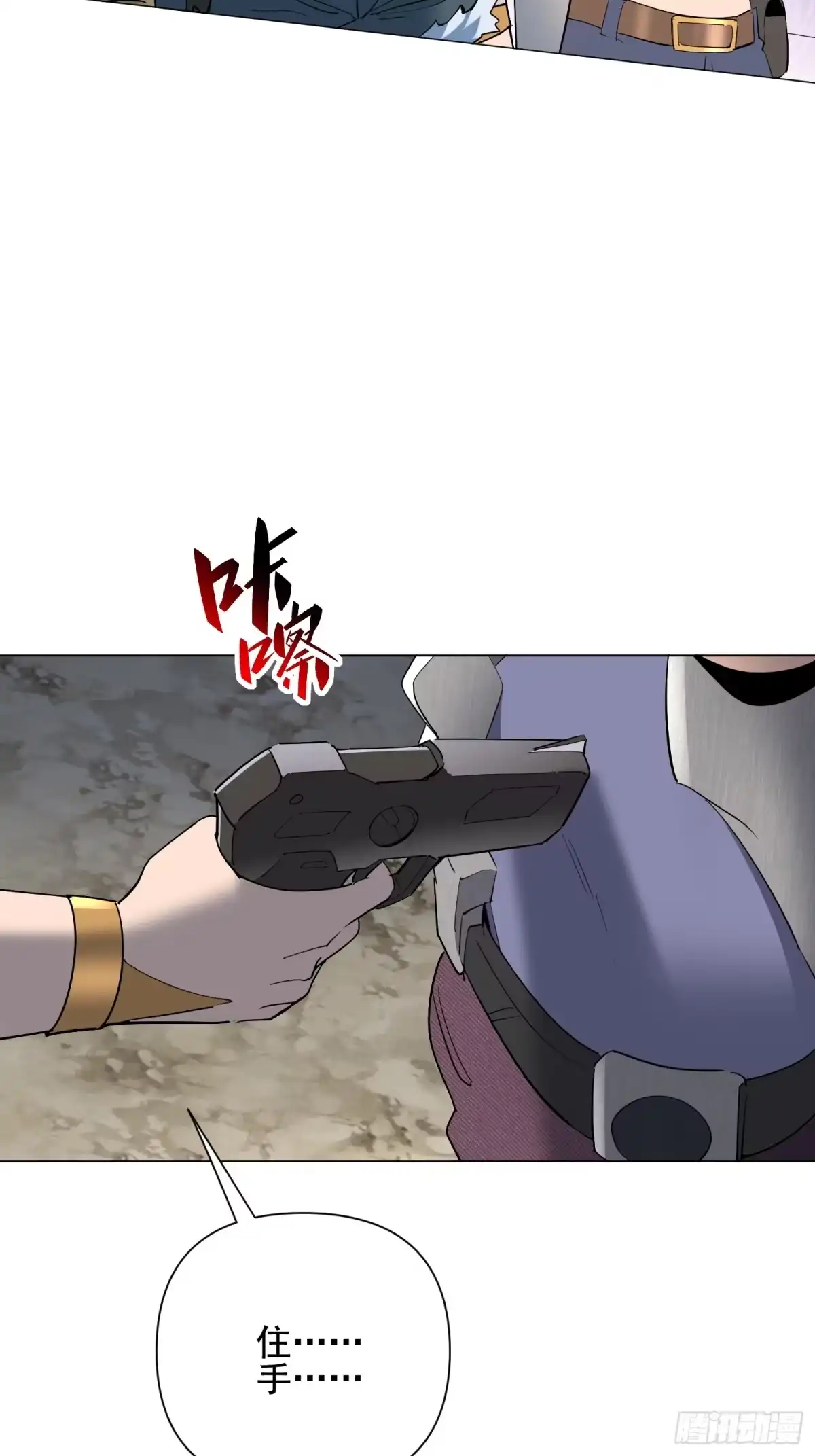 《全民逃荒，我的物品能升级》第40话 合作 第59页