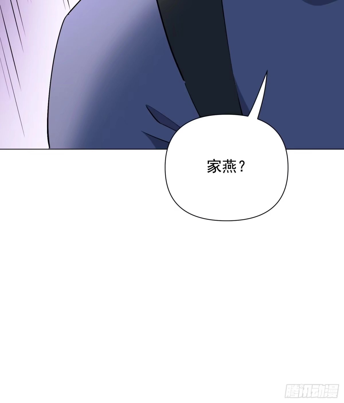 《全民逃荒，我的物品能升级》第40话 合作 第61页