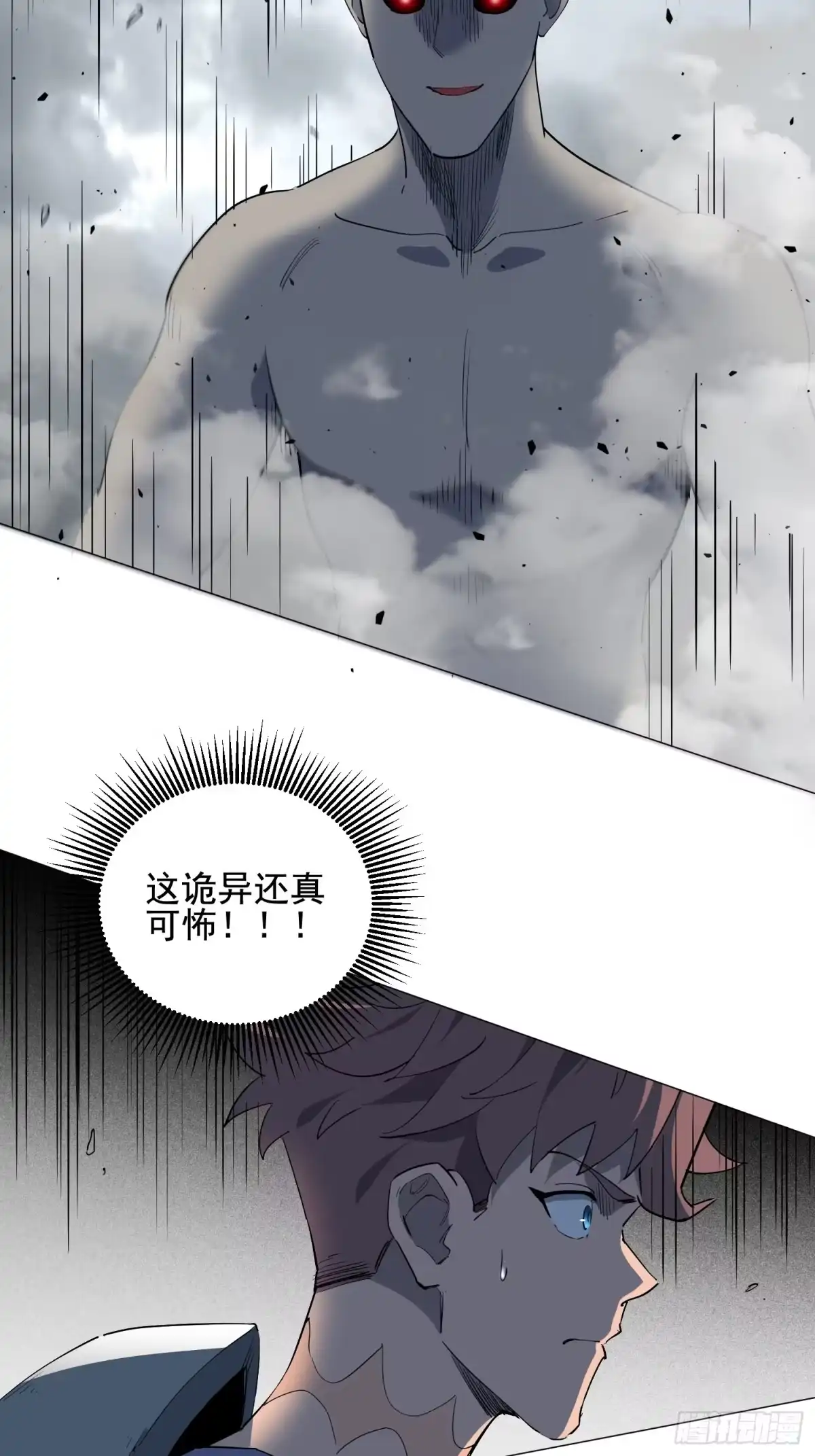 《全民逃荒，我的物品能升级》第40话 合作 第57页