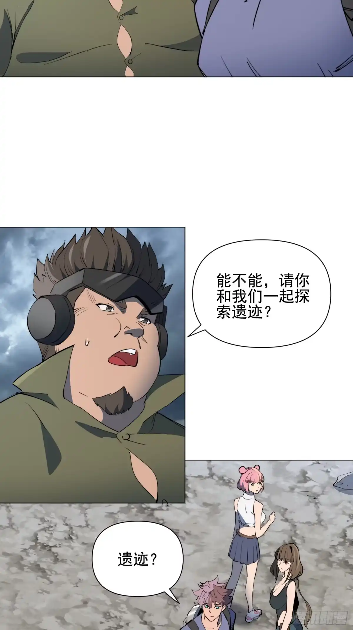 《全民逃荒，我的物品能升级》第40话 合作 第14页
