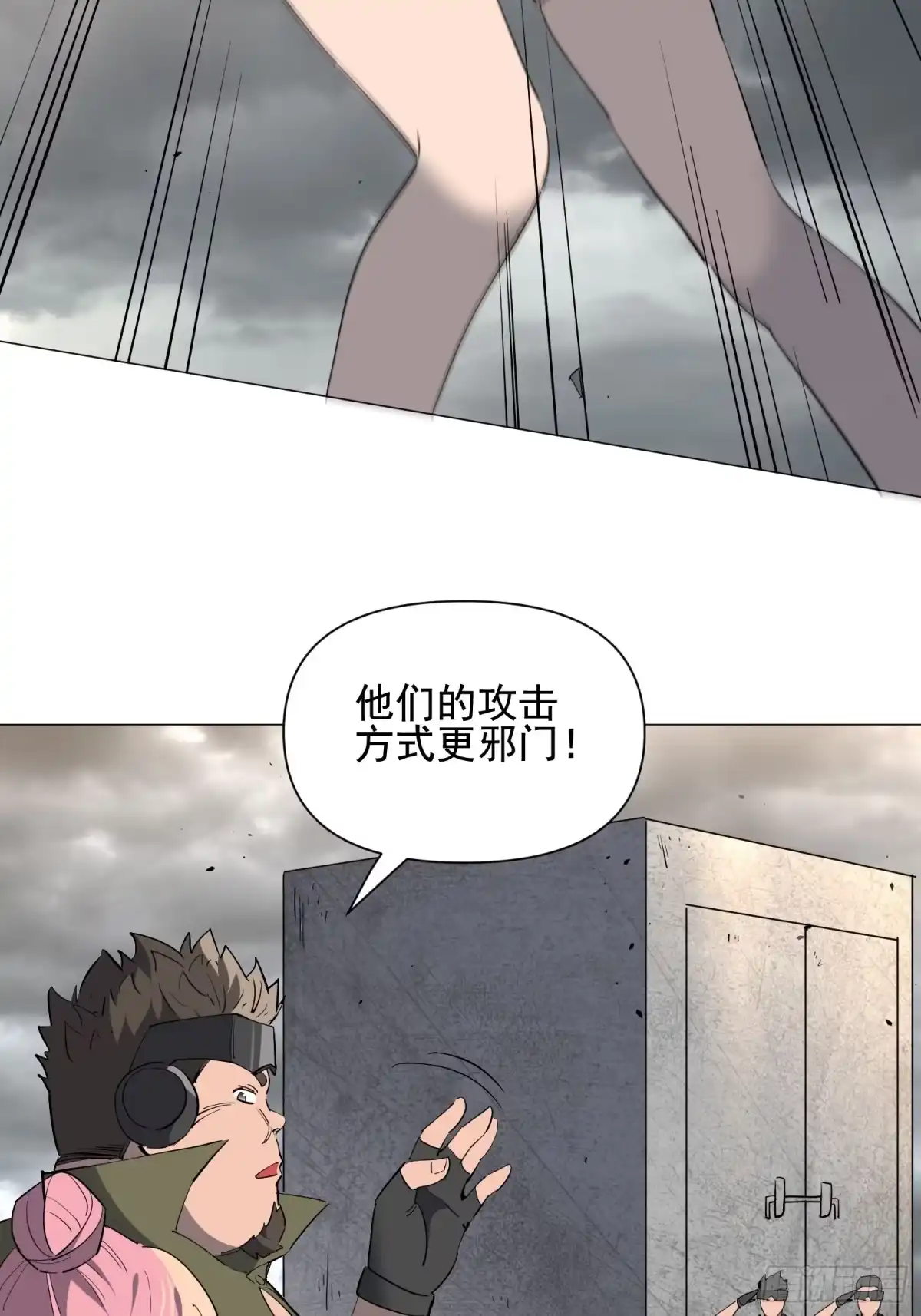 《全民逃荒，我的物品能升级》第40话 合作 第28页