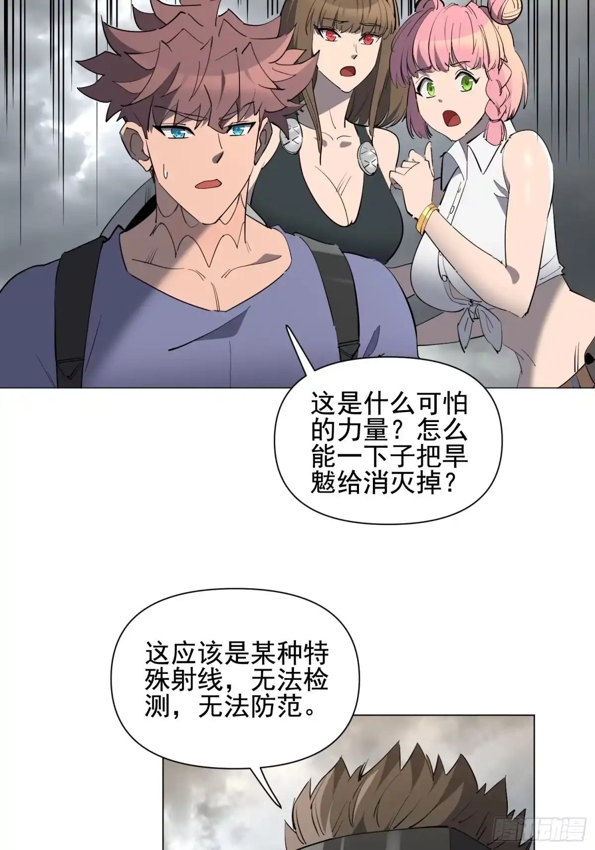 《全民逃荒，我的物品能升级》第40话 合作 第42页