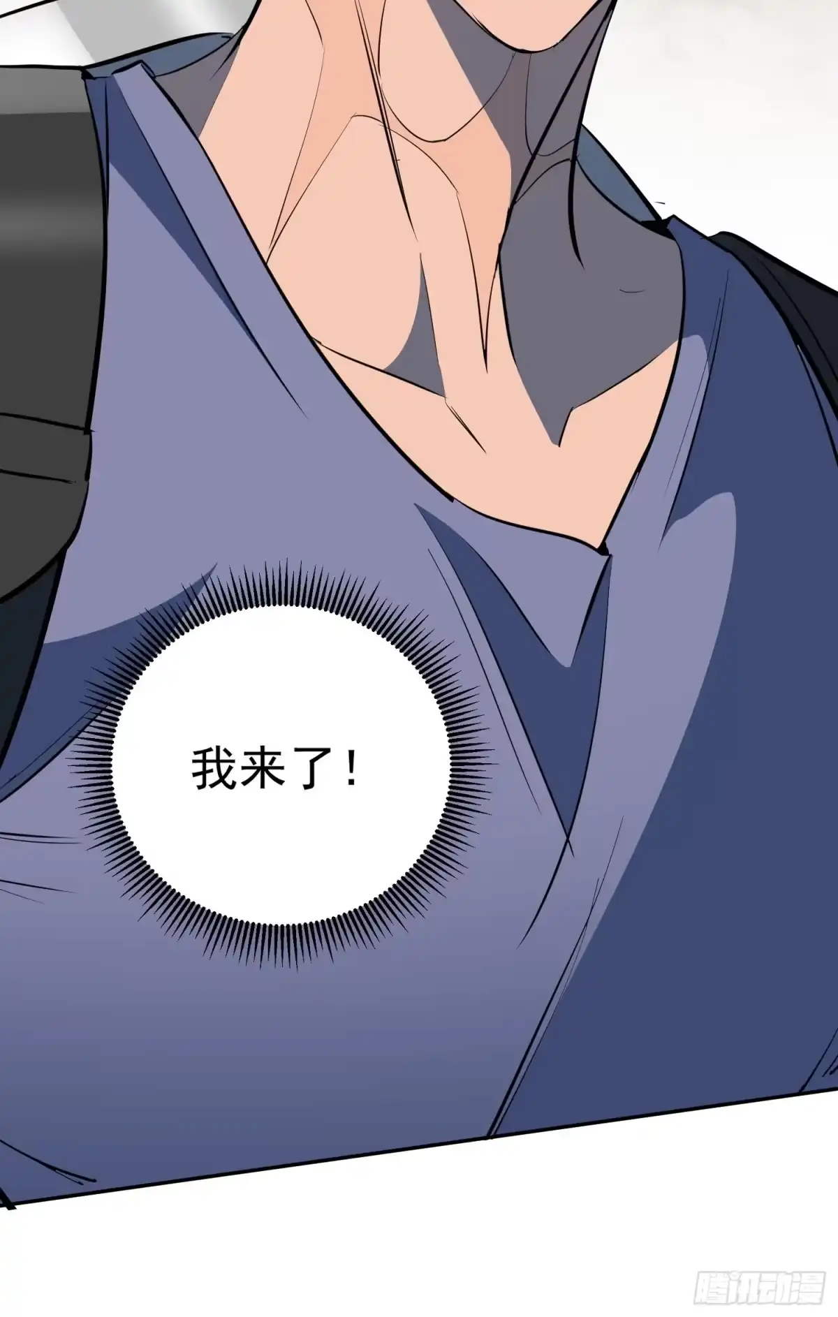 《全民逃荒，我的物品能升级》第41话 真正的核心通道 第70页