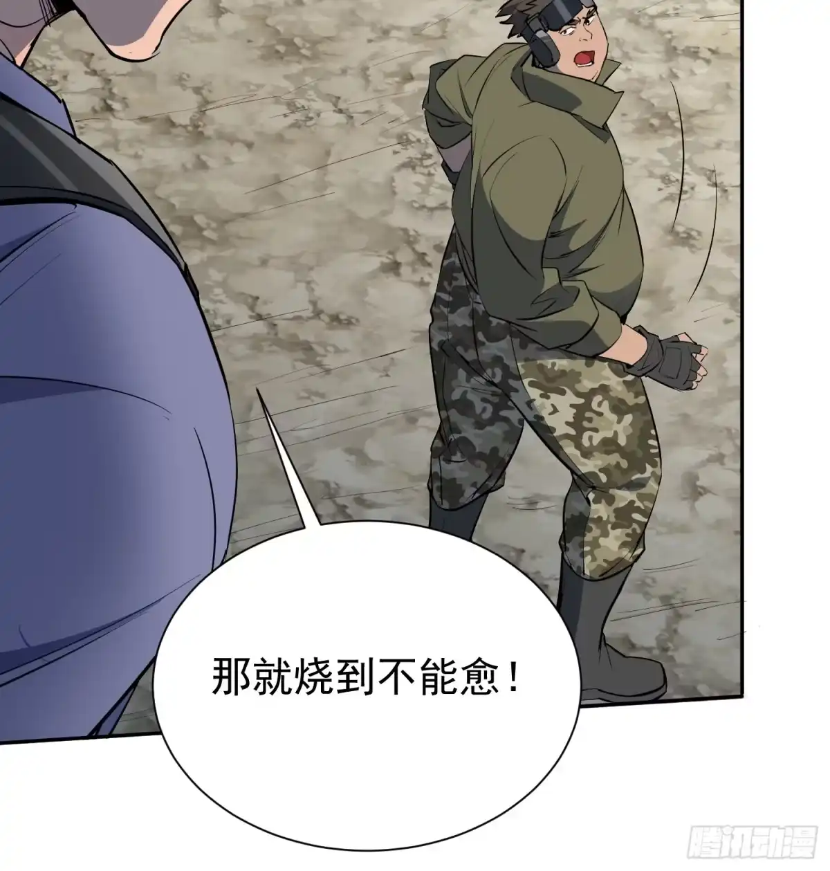 《全民逃荒，我的物品能升级》第41话 真正的核心通道 第50页