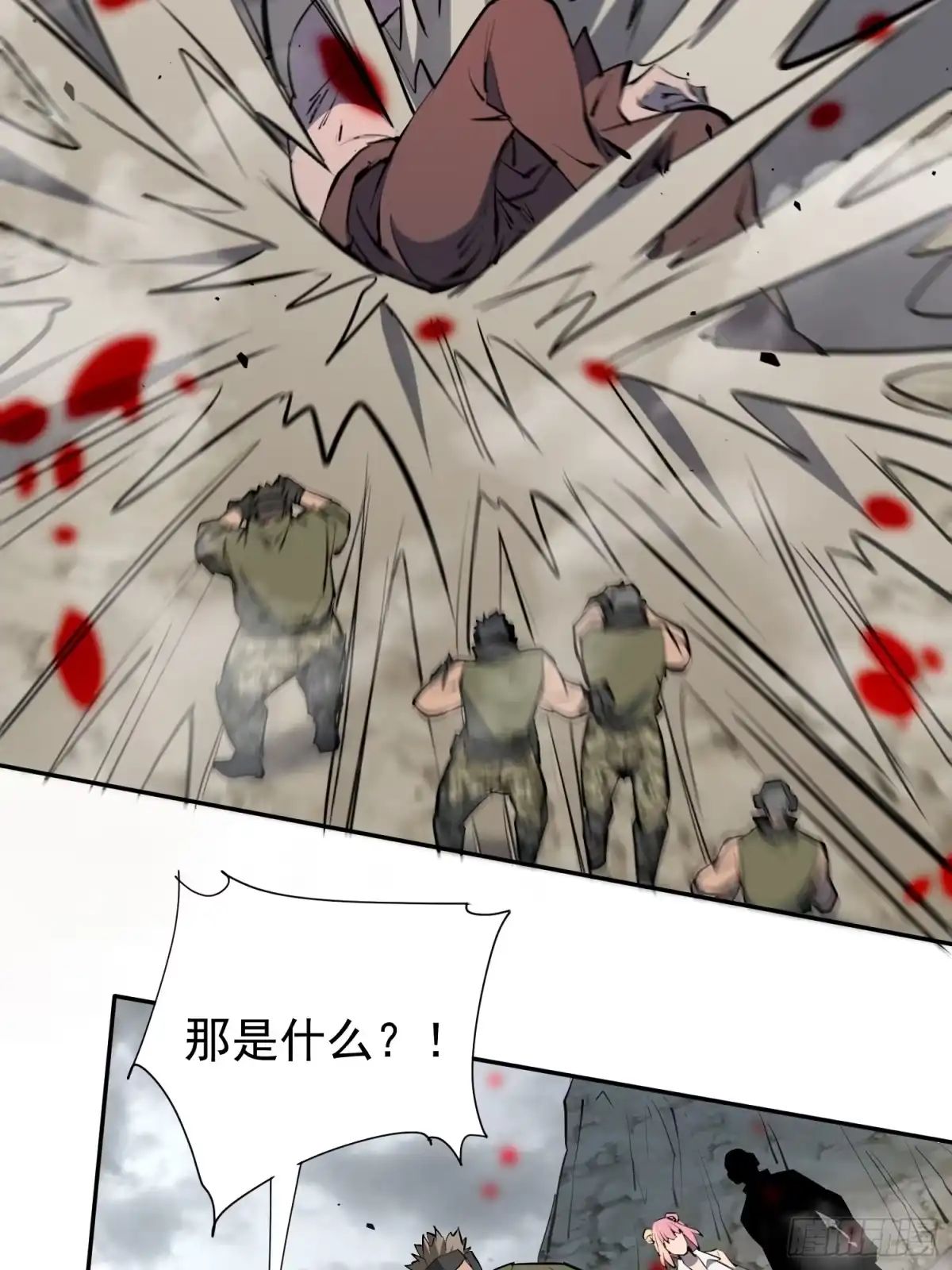 《全民逃荒，我的物品能升级》第41话 真正的核心通道 第62页