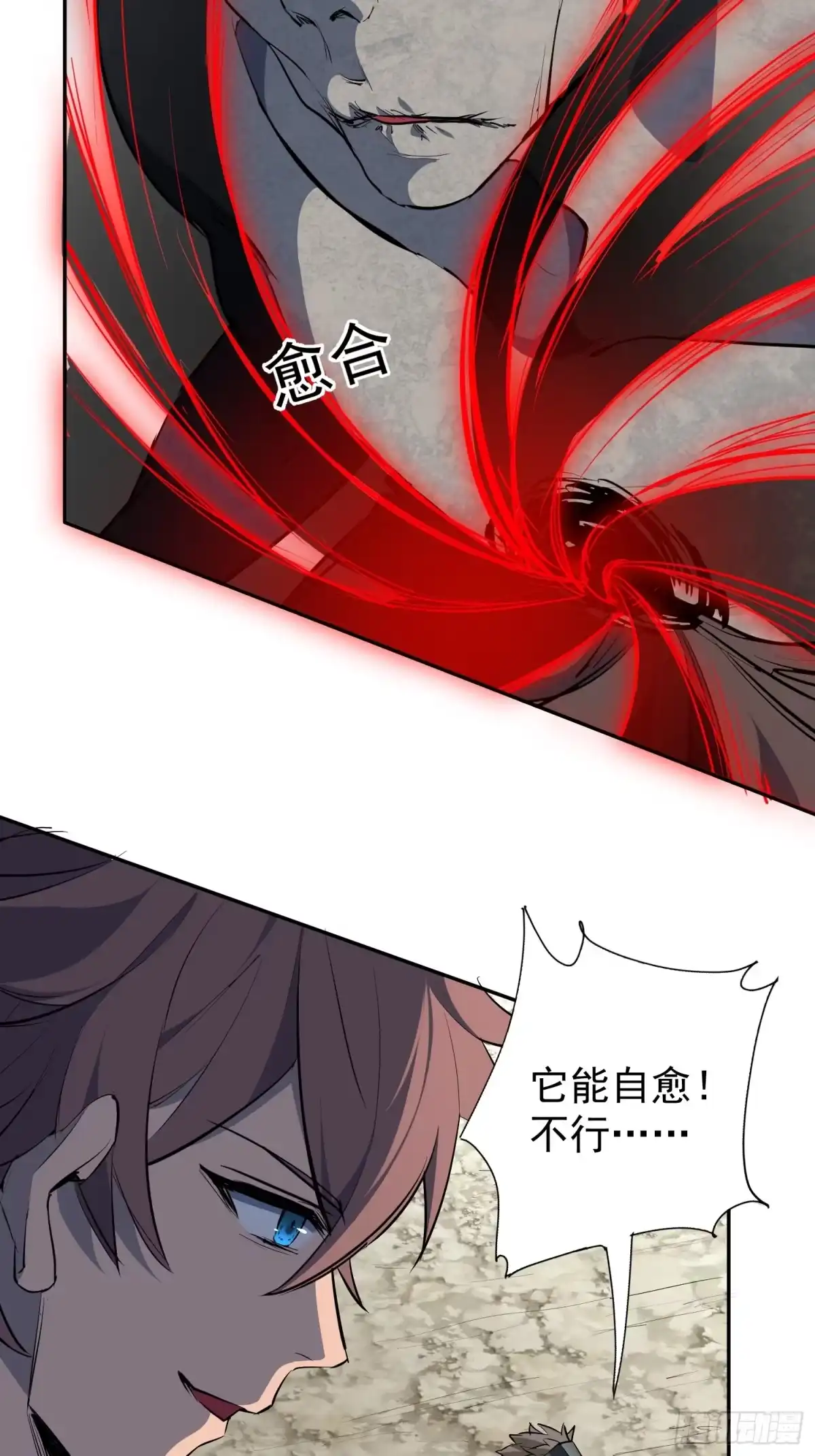 《全民逃荒，我的物品能升级》第41话 真正的核心通道 第49页