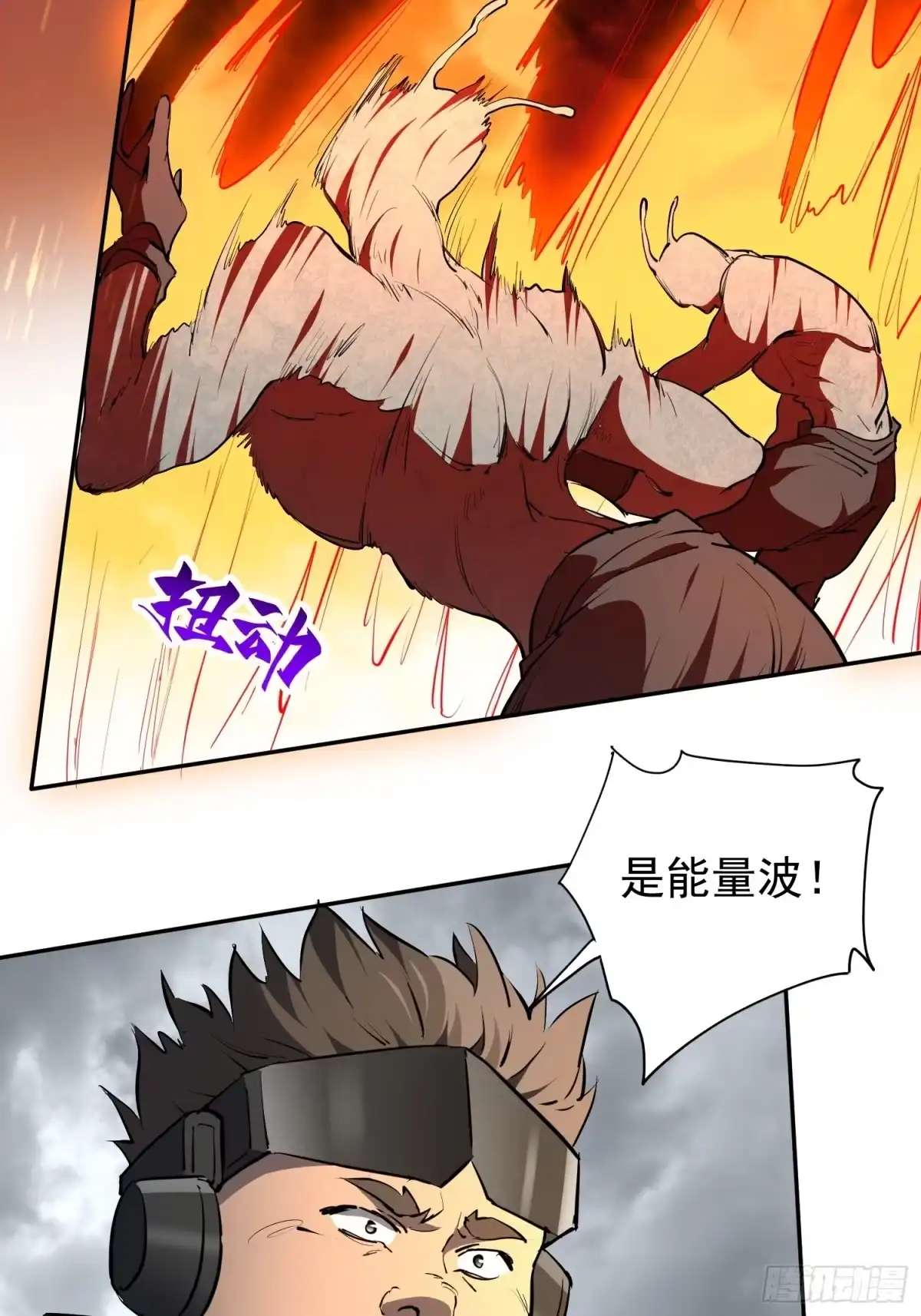 《全民逃荒，我的物品能升级》第41话 真正的核心通道 第29页