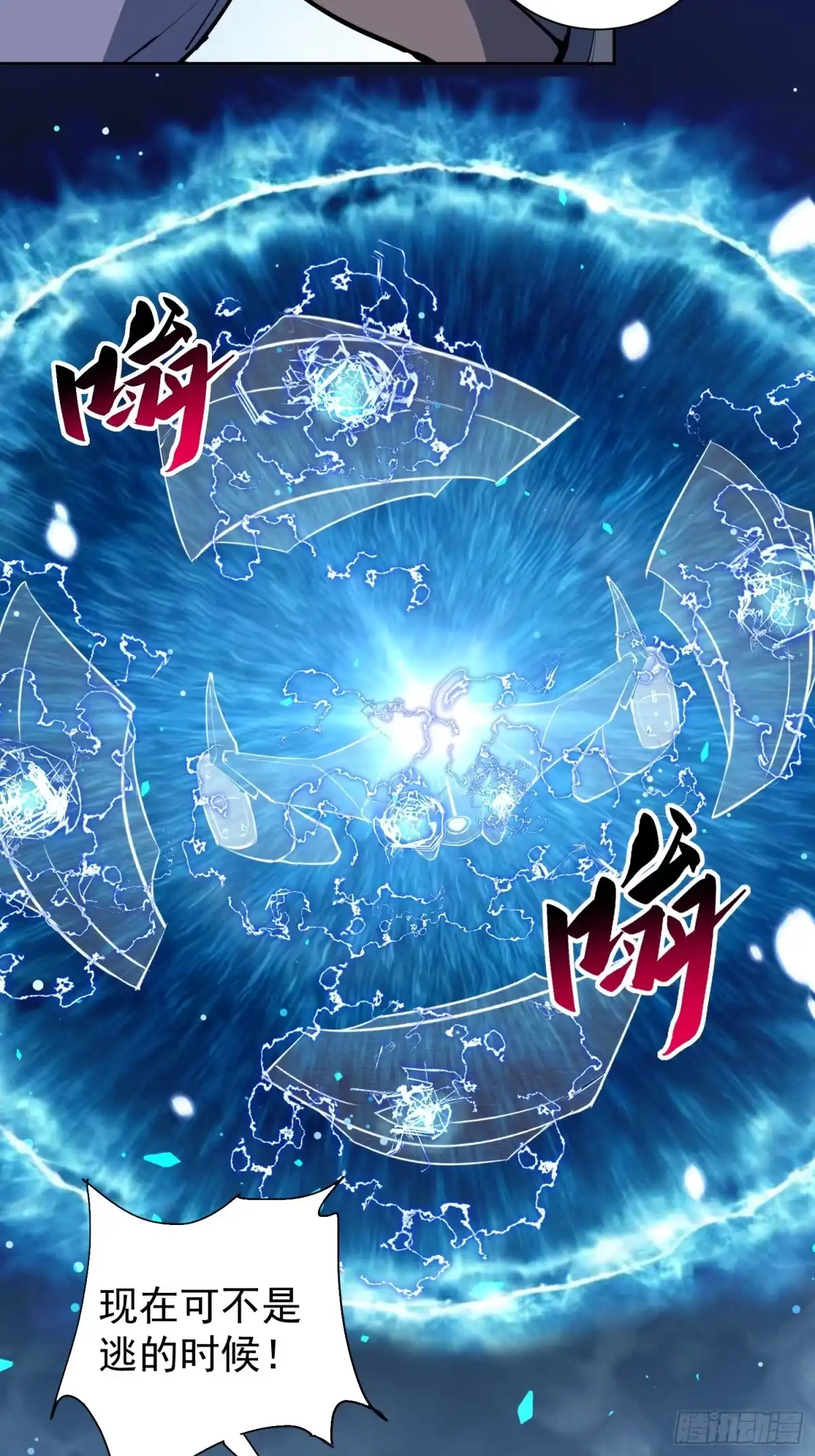 《全民逃荒，我的物品能升级》第41话 真正的核心通道 第46页