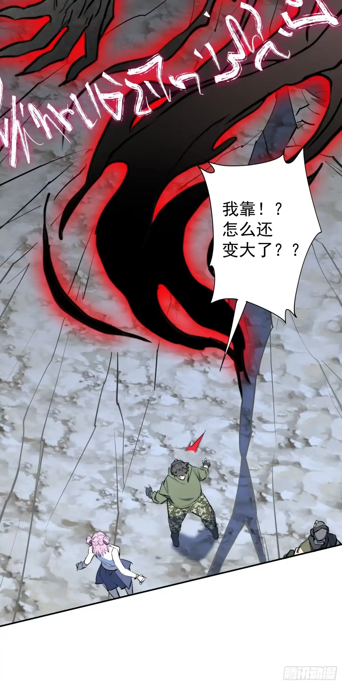《全民逃荒，我的物品能升级》第41话 真正的核心通道 第44页