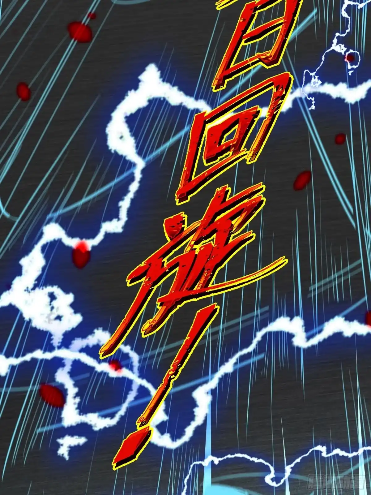 《全民逃荒，我的物品能升级》第41话 真正的核心通道 第60页