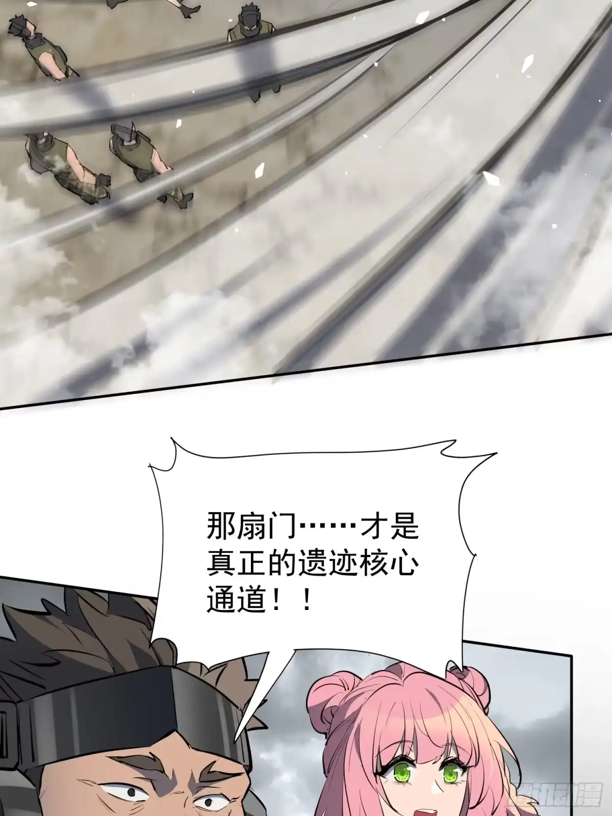 《全民逃荒，我的物品能升级》第41话 真正的核心通道 第66页