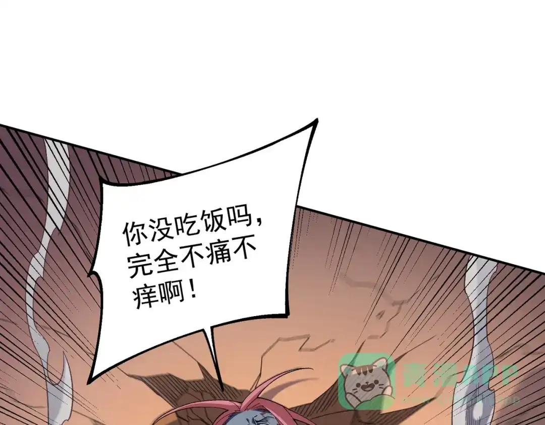 《全民转职：无职的我终结了神明！》第187话 你敢叫我杂鱼？！ 第126页