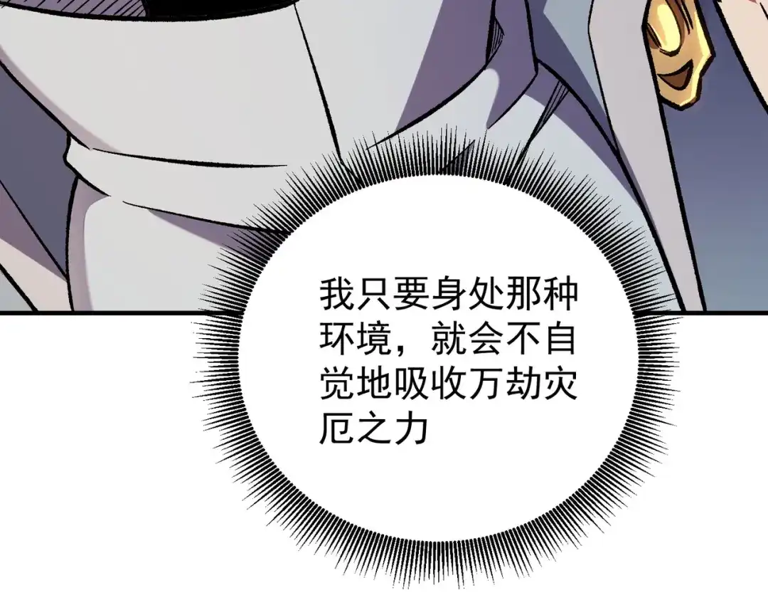 《全民转职：无职的我终结了神明！》第187话 你敢叫我杂鱼？！ 第38页
