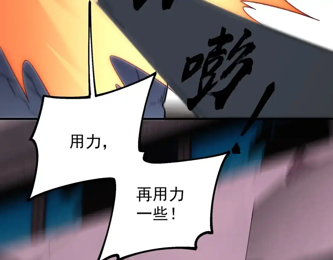 《全民转职：无职的我终结了神明！》第187话 你敢叫我杂鱼？！ 第143页