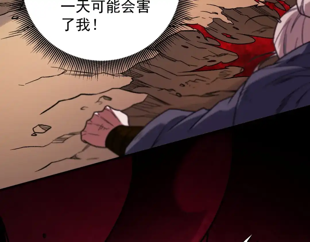 《全民转职：无职的我终结了神明！》第187话 你敢叫我杂鱼？！ 第42页