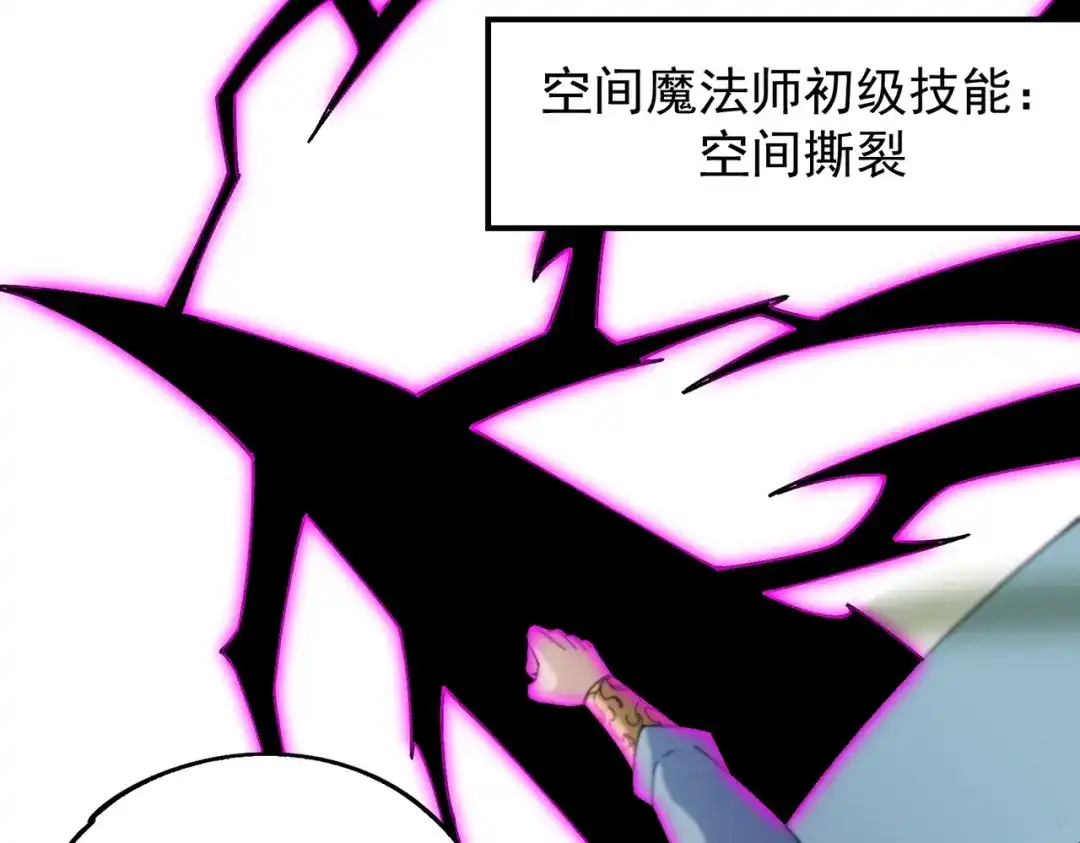 《全民转职：无职的我终结了神明！》第187话 你敢叫我杂鱼？！ 第164页